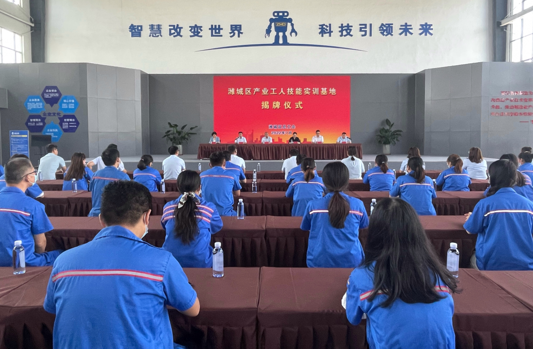 濰城區(qū)產(chǎn)業(yè)工人技能實訓基地揭牌