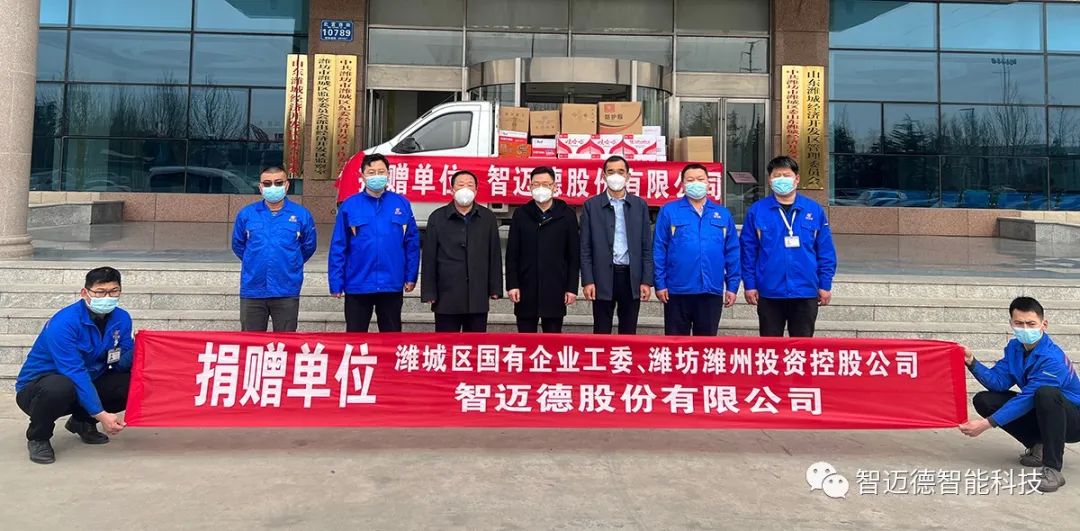 智邁德董事長張兆瑞獲2022年濰坊市扶殘助殘工作表現(xiàn)突出個人表揚(yáng)通報(bào)