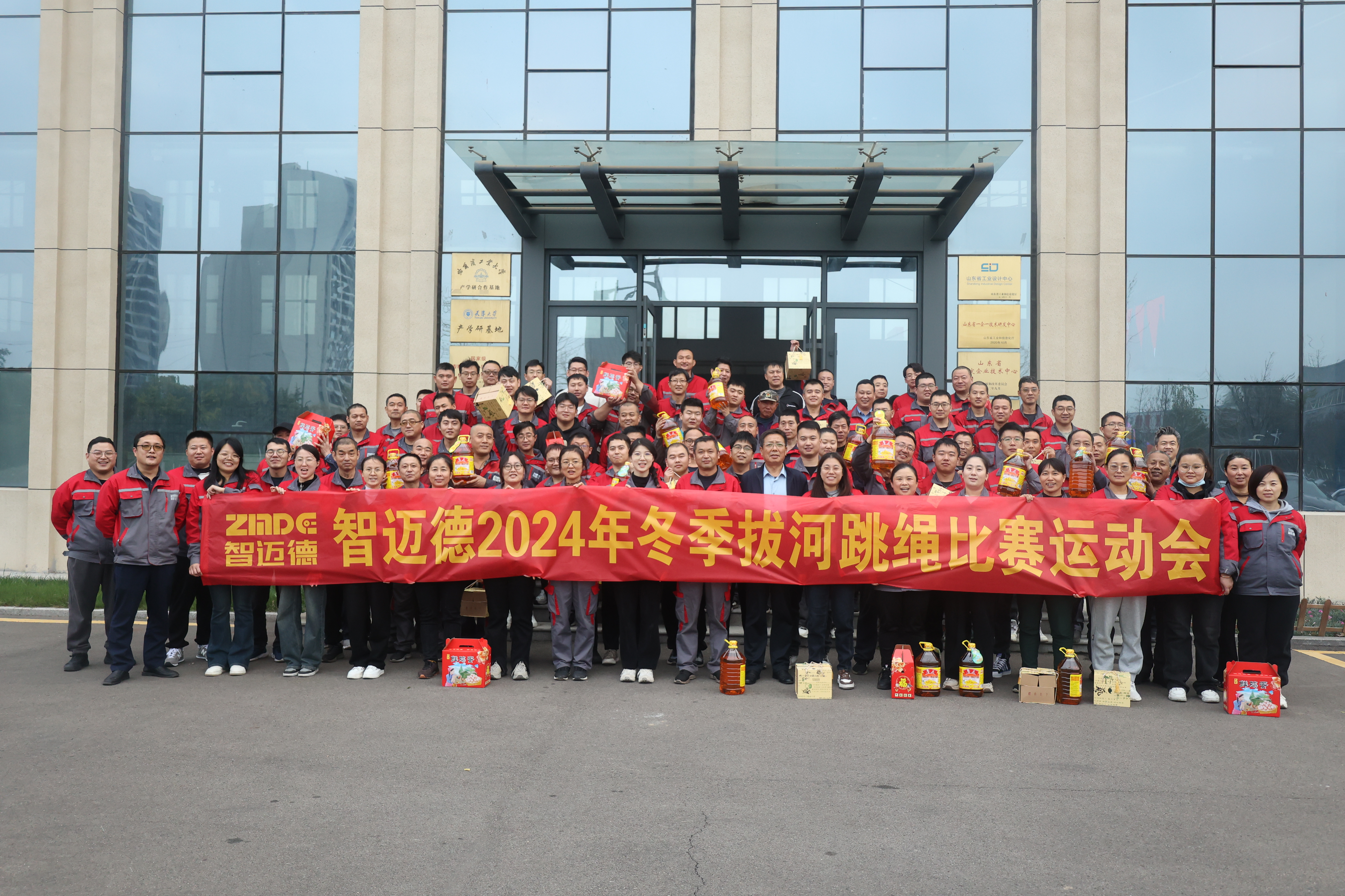 活力全開！智邁德2024年冬季拔河跳繩比賽運動會圓滿舉辦