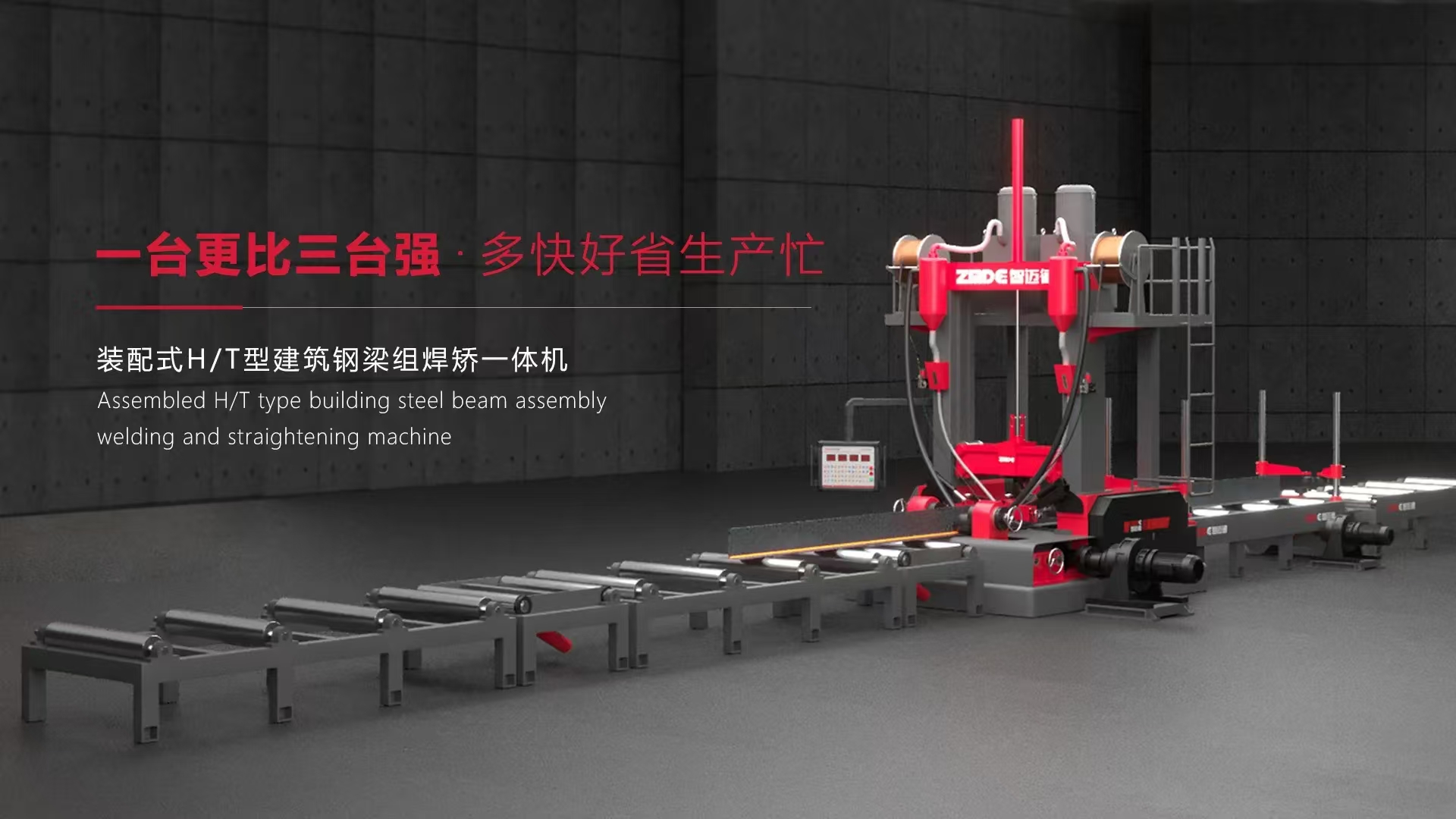 堅(jiān)持創(chuàng)新引領(lǐng)、科技賦能鋼結(jié)構(gòu)高質(zhì)量發(fā)展
