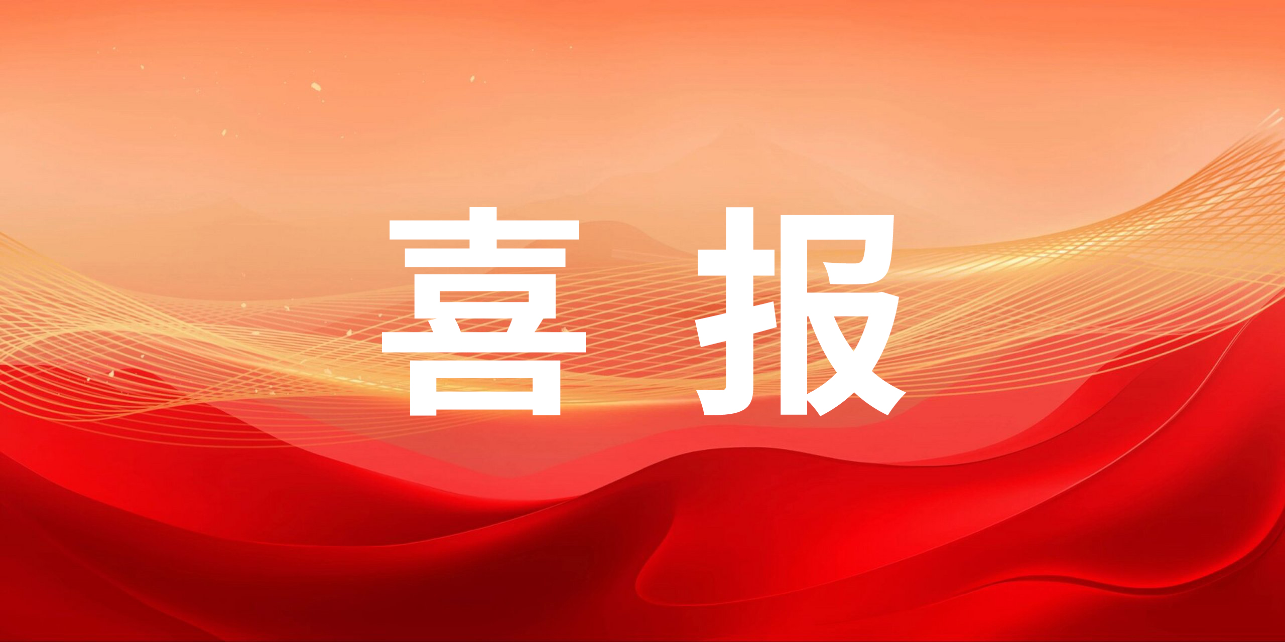 喜報(bào)！智邁德獲評(píng)市級(jí)綠色供應(yīng)鏈管理企業(yè)