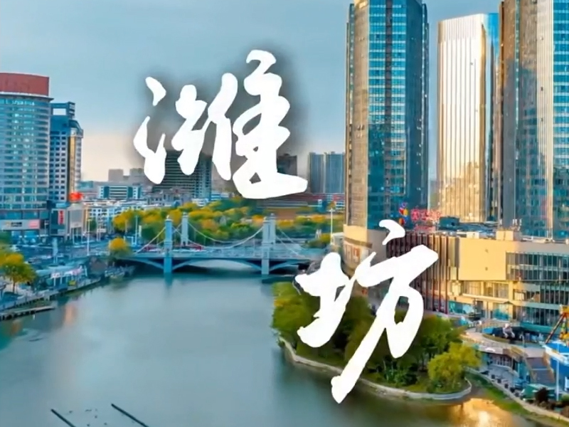 走進濰坊單項冠軍企業(yè)：智邁德重構鋼結構建筑智造新生態(tài)